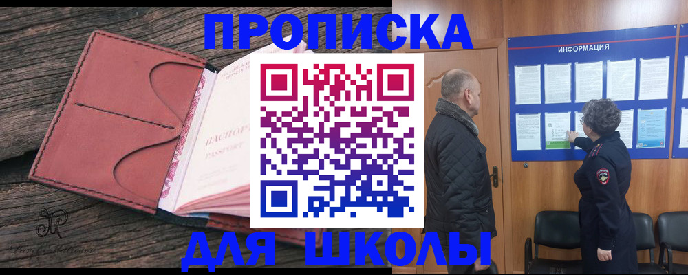 временная регистрация для всех в Пугачёве