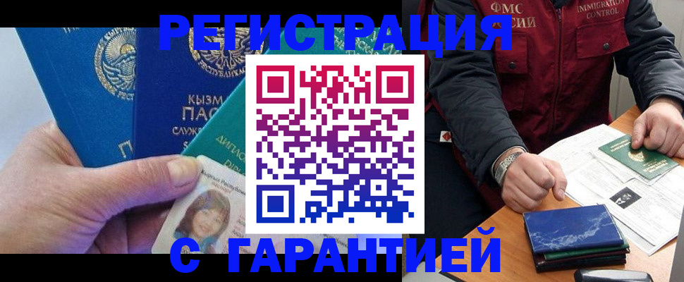 временная регистрация поиск в Пугачёве