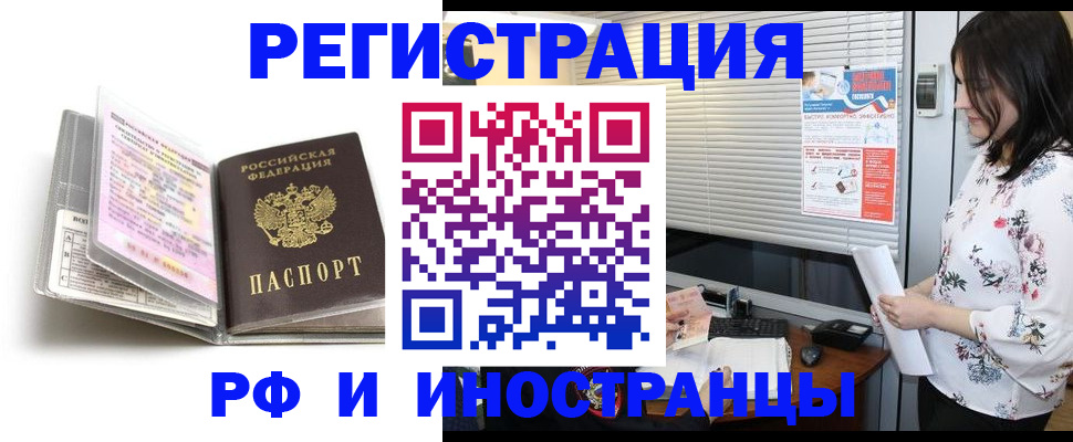 временная регистрация для школы в Пугачёве